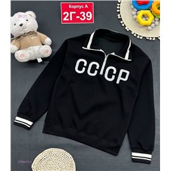 кофта 2056443-3