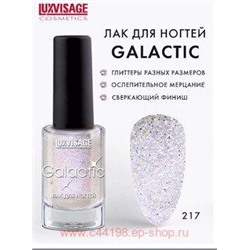 LUXVISAGE Лак для ногтей Galactic тон 217 светло-сиреневые блёстки 9 гр