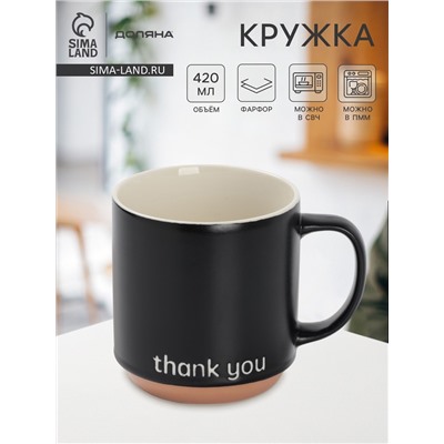 Кружка Доляна Thank you, фарфор, 420 мл, 12×9×10 см, фарфор, чёрная