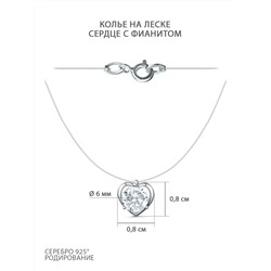 Колье сердце на леске из серебра с фианитом родированное 6102003
