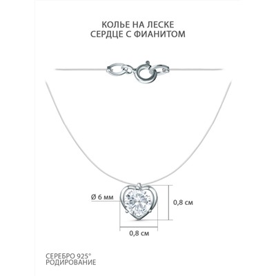Колье сердце на леске из серебра с фианитом родированное 6102003