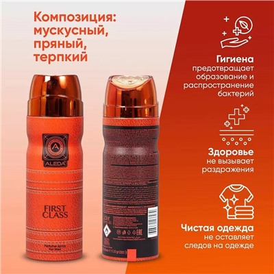 Дезодорант мужской Aleda First Class 200 мл