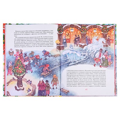 Андерсен Х.К. Сказки (илл. О. Ионайтис)