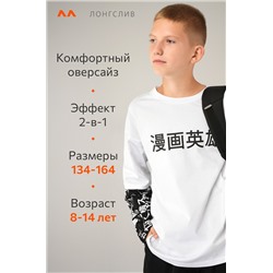 Детский лонгслив с двойным рукавом Happyfox
