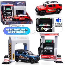 Заправочная станция "Заправочная станция для автомобилей" в коробке