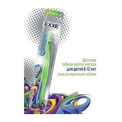 EXXE Щетка Зубная детская мягкая School 6-12 лет 8447