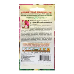 Семена Петуния "Софистика лайм двухцветный", ц/п,  F1, 4 шт.