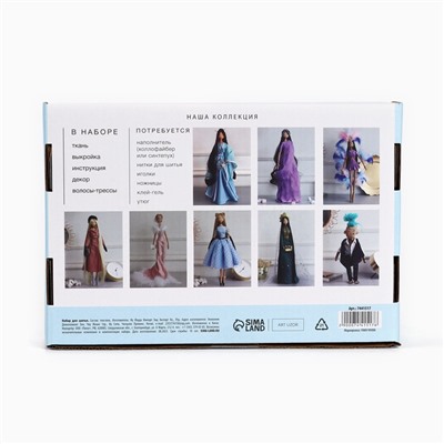 Набор для шитья. Интерьерная кукла «Гейша Юки», 43 см