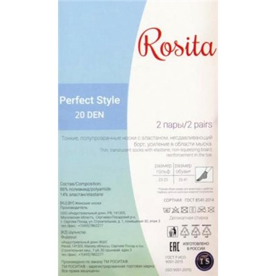 Носки женские полиамид, Rosita, Perfect Style 20 носки