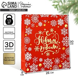 Пакет подарочный новогодний ламинированный «Золотые снежинки», тиснение, M 30×26×9 см