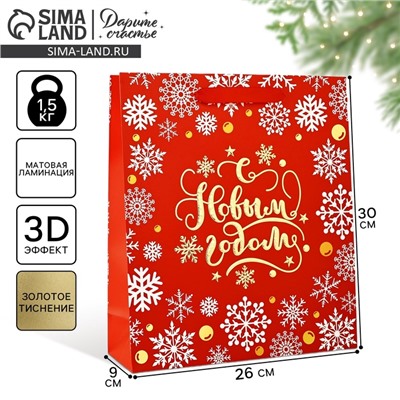 Пакет подарочный новогодний ламинированный «Золотые снежинки», тиснение, M 30×26×9 см