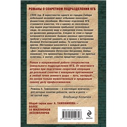 Эксмо Александр Тамоников "Тени за городом"
