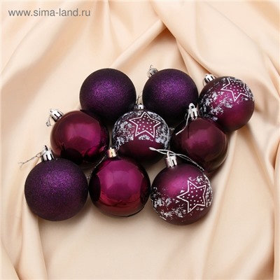 Ёлочные игрушки «Звёздочка», шары новогодние, d=6 см, набор 9 шт., фиолетовый