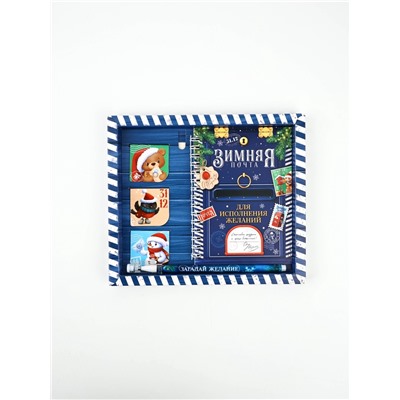 Подарочный набор новогодний, блокнот А6, 40 л., ручка пластик, магнитные закладки 3 шт. «Почта»