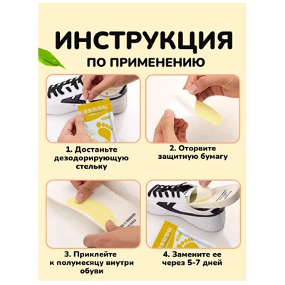 Ароманаклейки Патчи для ног 12шт