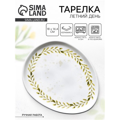 Тарелка керамическая «Летний день», 18×14.4 см, белая