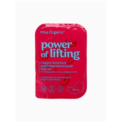 Патчи гидрогелевые разглаживающие Power of lifting, от морщин и несовершенств, 20 шт., Miss Organic