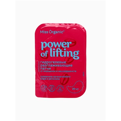 Патчи гидрогелевые разглаживающие Power of lifting, от морщин и несовершенств, 20 шт., Miss Organic
