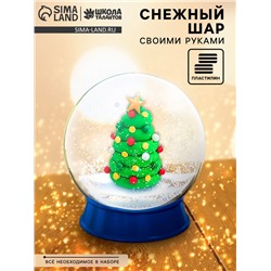 УЦЕНКА Набор для опытов «Снежный шар», елка