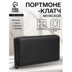 Портмоне-клатч мужское на молнии, цвет чёрный