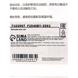 Губная помада гигиеническая с экстрактом персика