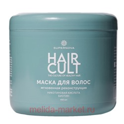 Supernova hair cult Маска для волос мгновенная реконструкция 450 мл