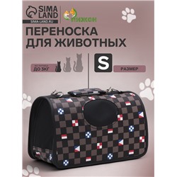 Сумка-переноска каркасная «Виши», размер S, 37×20×24 см, коричневая