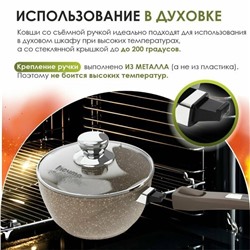 Ковш "Мечта"