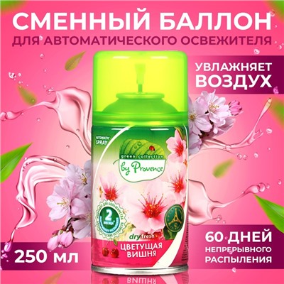 Освежитель воздуха Green collection by Provence: «Цветущая вишня» универсальный сменный баллон