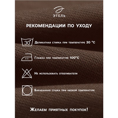 Набор салфеток с декоративными кольцами «Этель» Sand, 40×40 см - 4 шт., 100% лён