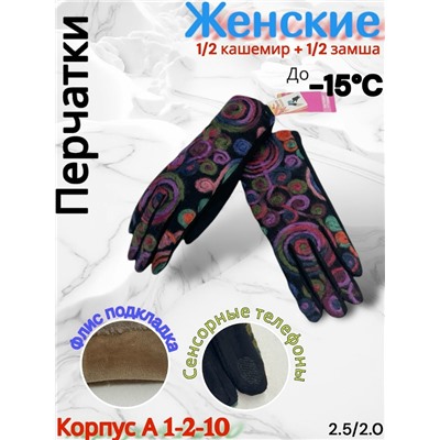 Перчатки #23034089