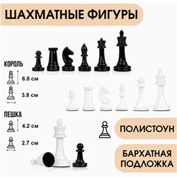 Шахматные фигуры, полистоун, король h=8.8 см d=3.8 см, пешка h=4.2 см d=2.7 см