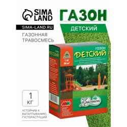 Газонная травосмесь «Детский» 1 кг