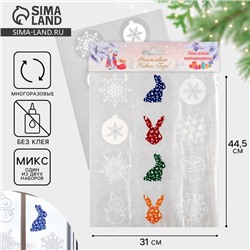 Наклейки на окна «Новогодние», МИКС