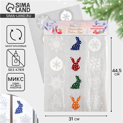 Наклейки на окна «Новогодние», МИКС