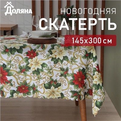 Скатерть новогодняя Доляна «Праздничные украшения» 145×300 см, 100% п/э