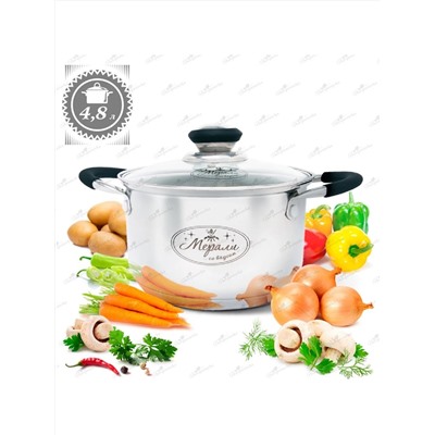 Merali Кастрюля ММС-48