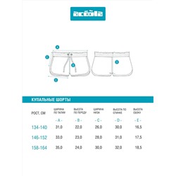 Acoola Купальные шорты 20214750004