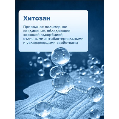 Ночные гигиенические прокладки с хитозановым чипом Activity