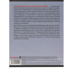 Тетрадь КЛЕТКА 48л. ОБиЗР «МАНГА» (Т48-1495) стандарт, твин-лак