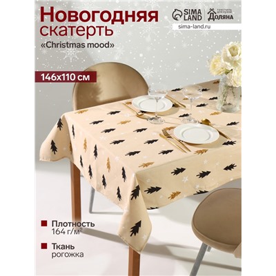 Скатерть новогодняя «Доляна» Christmas mood=146×110± 3 см, 100% хлопок, рогожка 164 г/м²