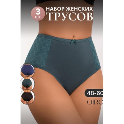 Набор трусов OIRO 3902 3 шт. хлопковые высокие (Синий, черный, изумрудный)