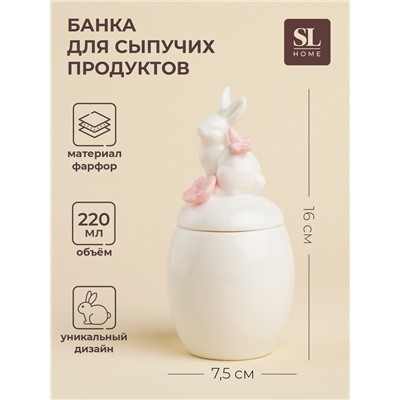 Банка для сыпучих SL Home «Лесные кролики», 220 мл, 7.5×16 см, фарфор, белая