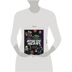 Эксмо Диана Шакерова, ansdraws "Рисуем персонажей Atomic heart. Пошаговые мастер-классы для начинающих"
