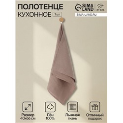 Кухонное полотенце «Этель» Woody, 40×66 ±3 см, лён 100%, 190 г/м²