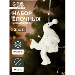 Ёлочные игрушки 2 шт. «Гномик люкс» 7×13 см, белый