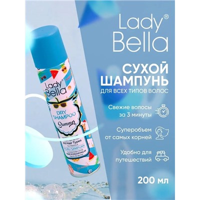 Шампунь сухой для волос Lady Bella Summer 200 мл