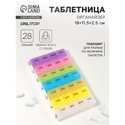 Таблетница - органайзер «Неделька», русские буквы, 18×11.5×2.5 см, утро/день/вечер/ночь, 7 контейнеров по 4 секции, разноцветная