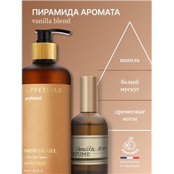 Гель для душа парфюмированный, аромат Vanilla blend, 500 мл, laPOETIQUE
