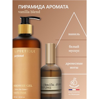 Гель для душа парфюмированный, аромат Vanilla blend, 500 мл, laPOETIQUE